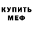 Метамфетамин винт ZOMBER PLAY