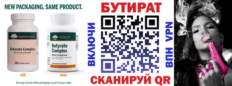 Бутират 99% купить наркоту Брянск