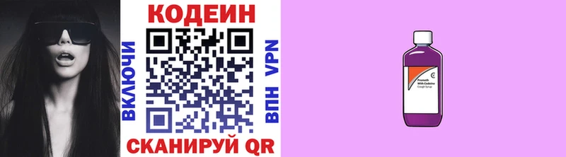 Codein Purple Drank  Брянск 