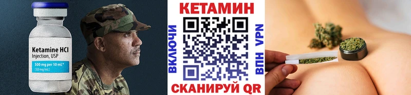 Кетамин VHQ  Брянск 