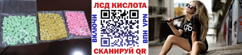 ЛСД экстази кислота  где найти наркотики  Брянск 